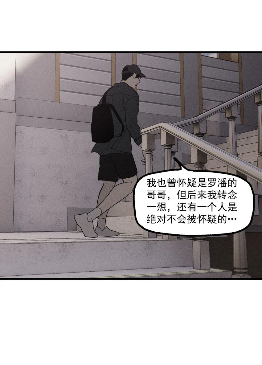 第41话 两个不能开口的人20