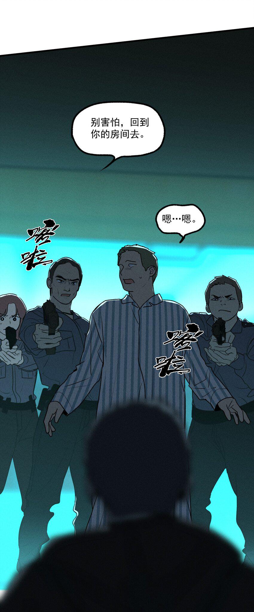 第47话 痛苦尖叫（上）19