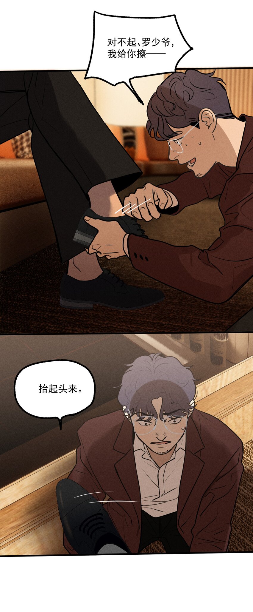 第13话 第三个受害者12