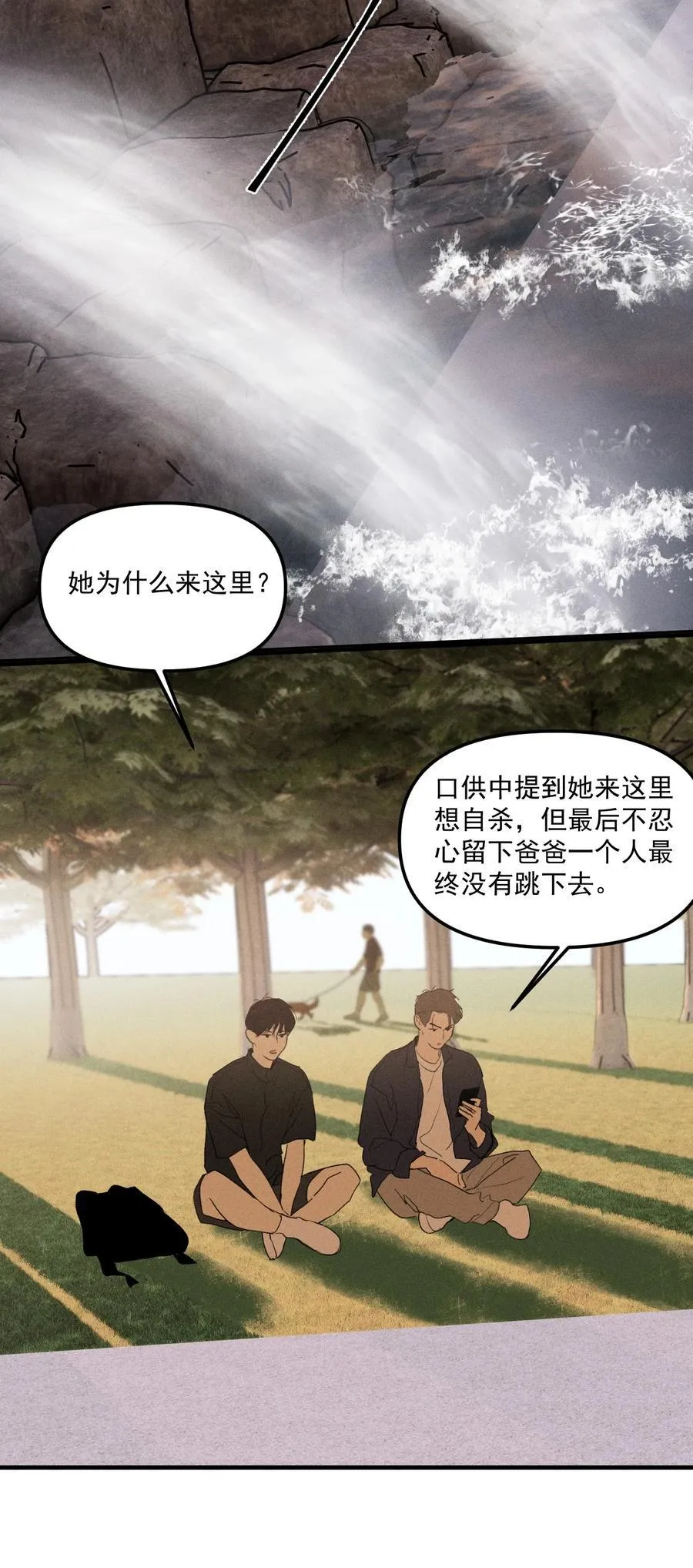 第64话 抽丝剥茧29