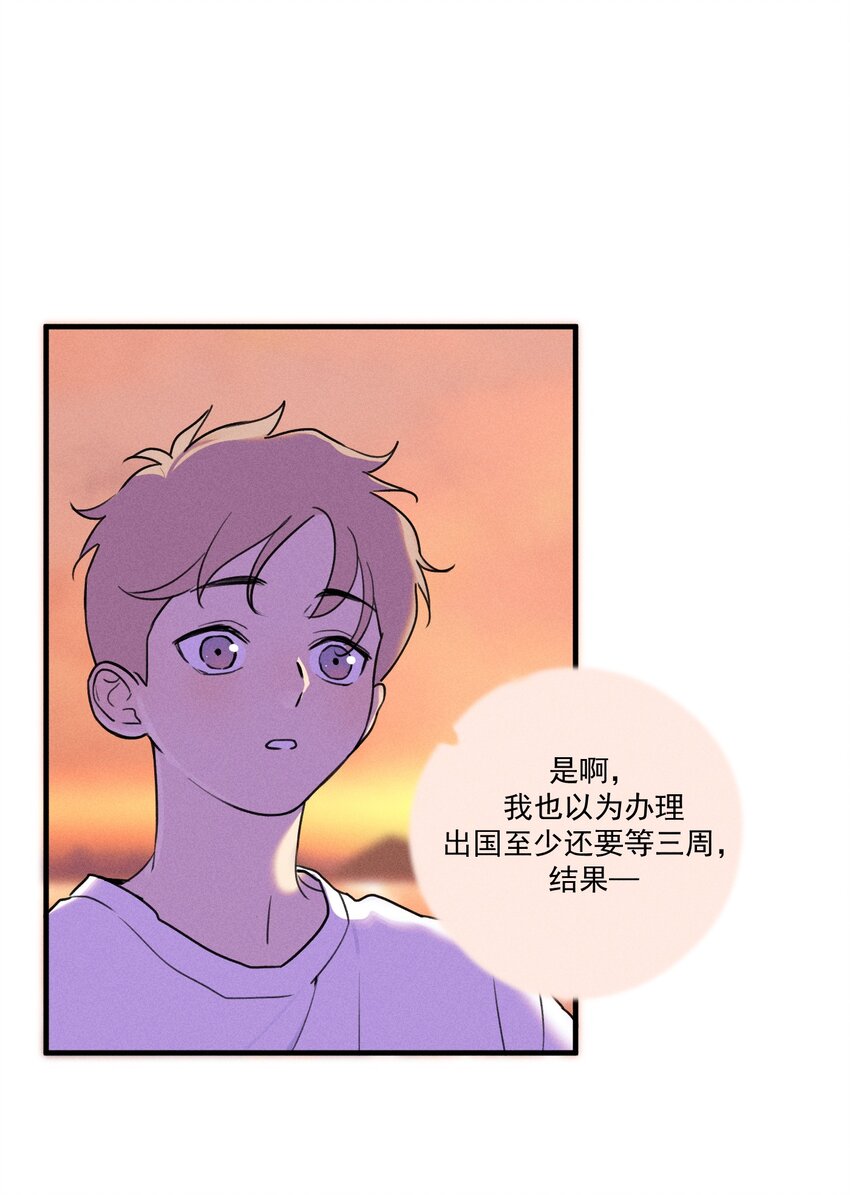 第0话 序章——是我害死了他（上）47