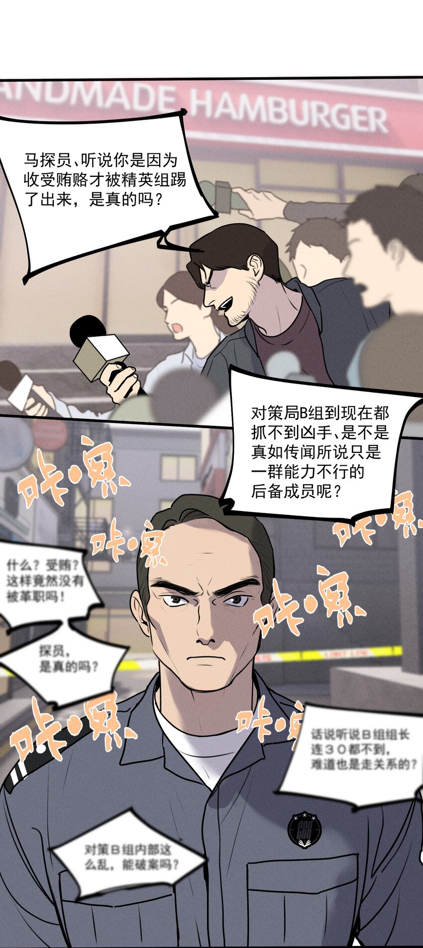 第15话 争分夺秒37