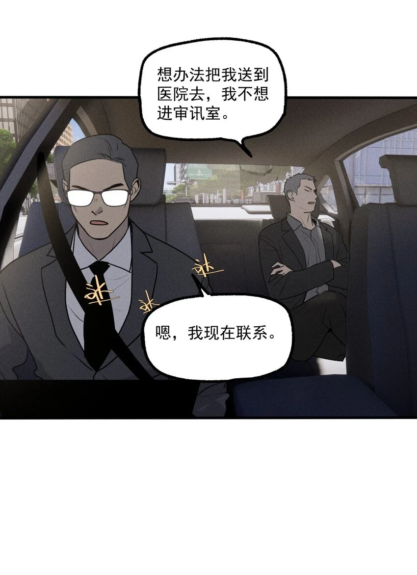 第40话 抉择52