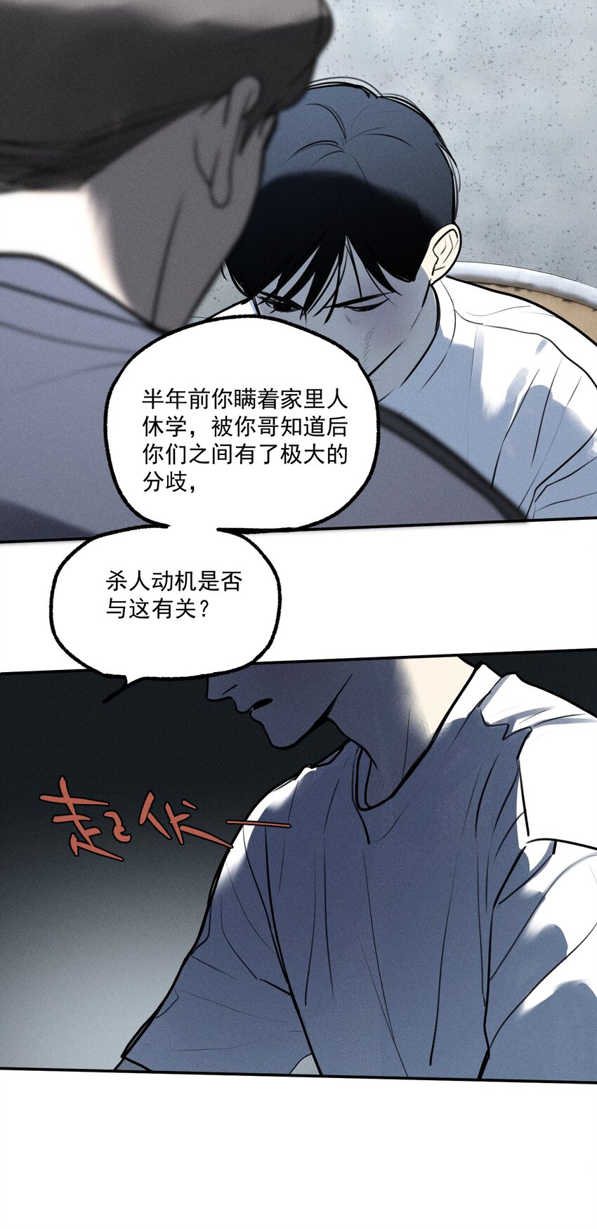 第8话 对峙27