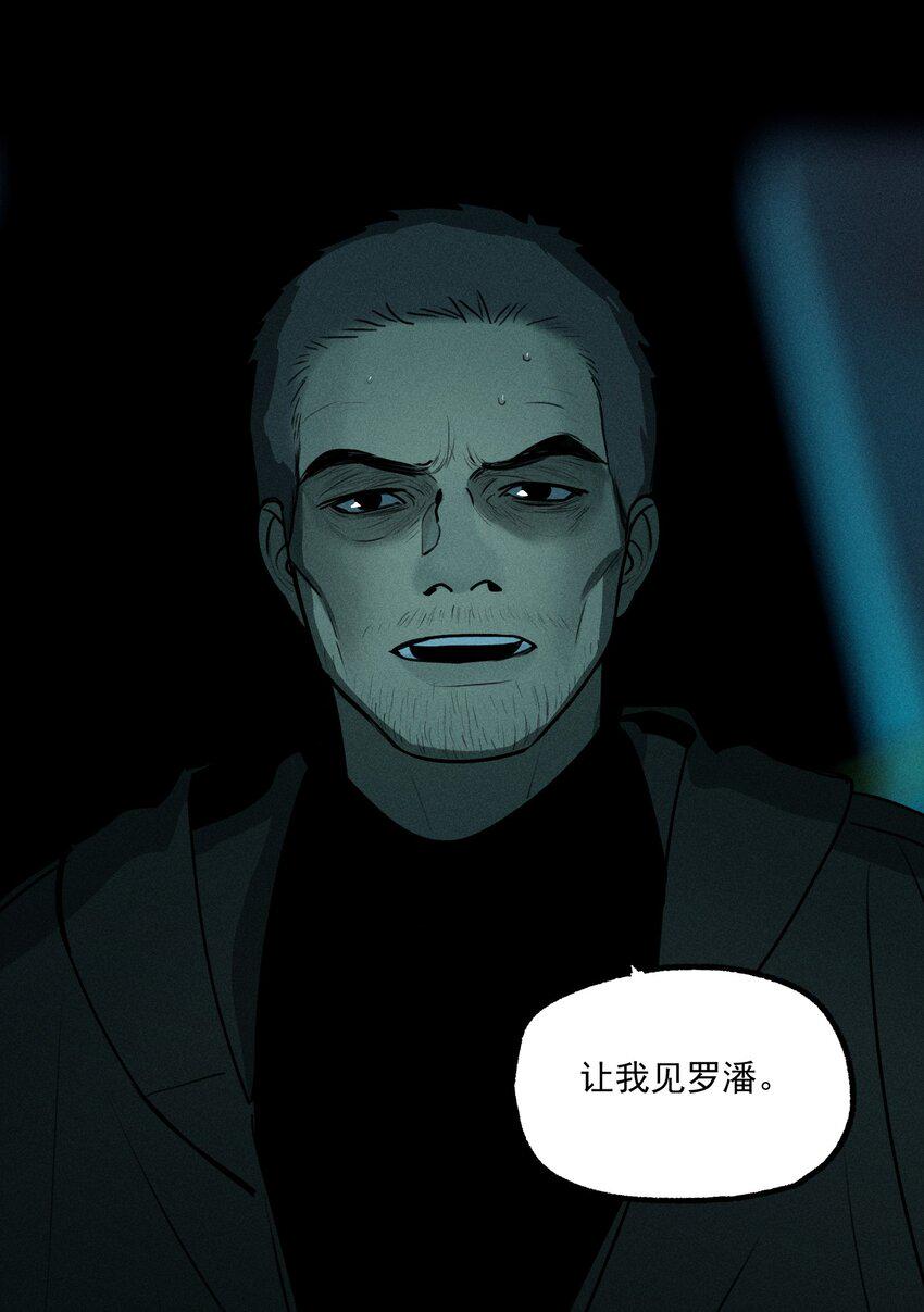 第47话 痛苦尖叫（上）25
