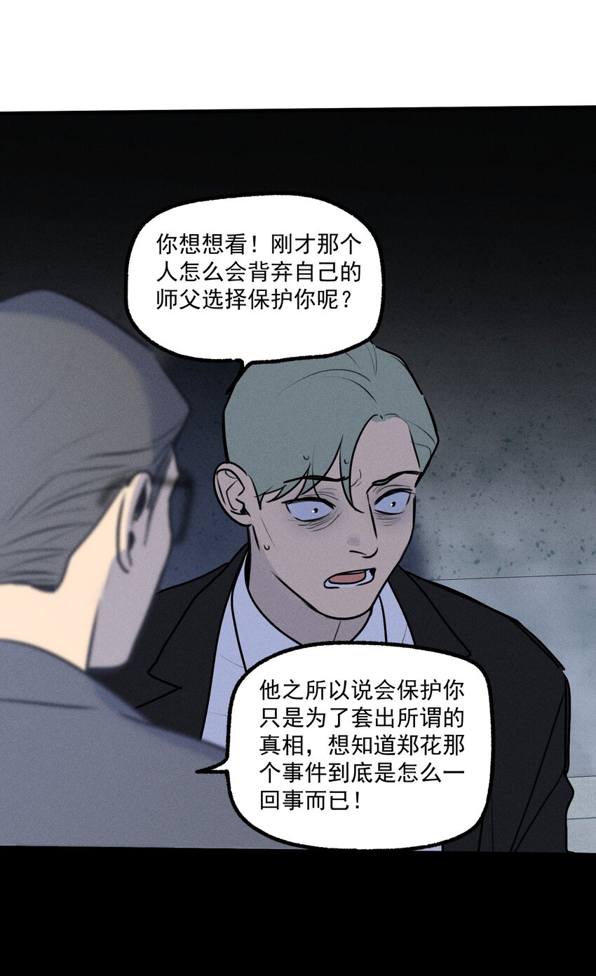 第28话 一墙之隔16