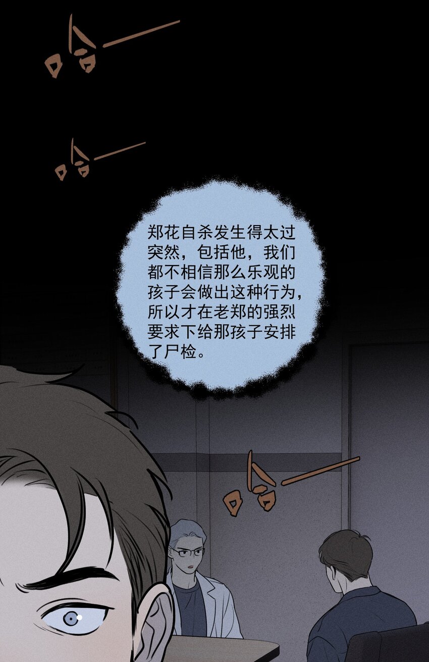 第25话 天台对话41