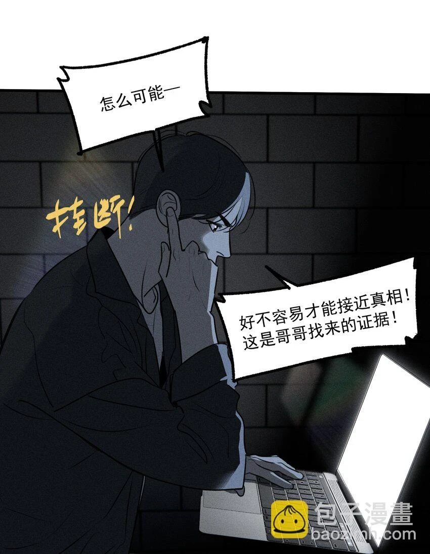 第41话 两个不能开口的人36