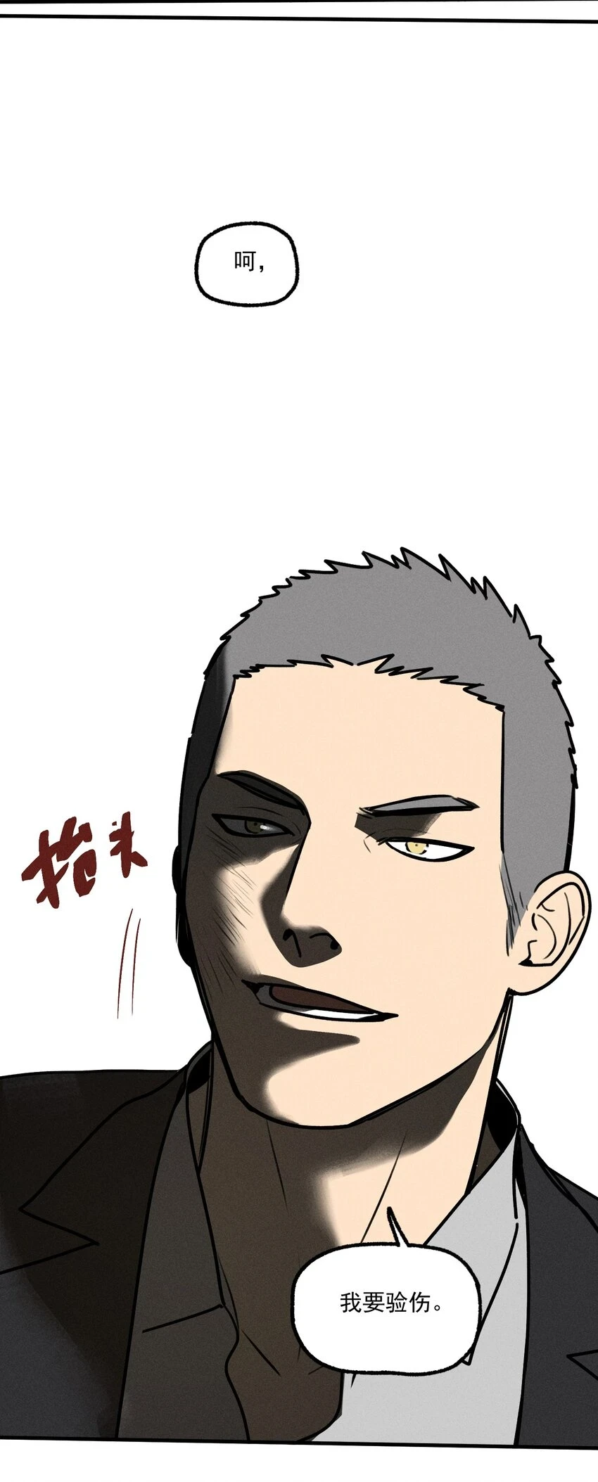 第42话 你的罪7