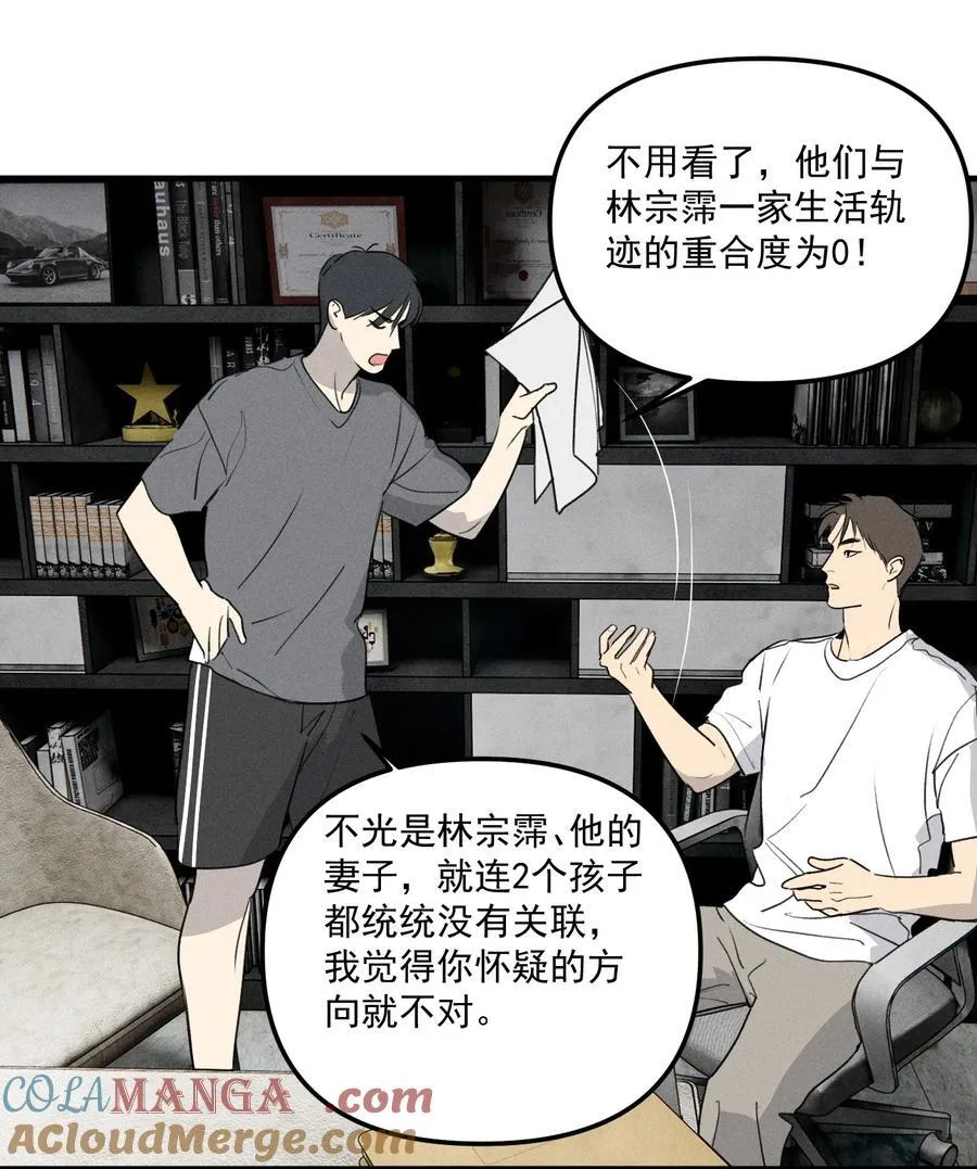第66话 不是最后的最后18