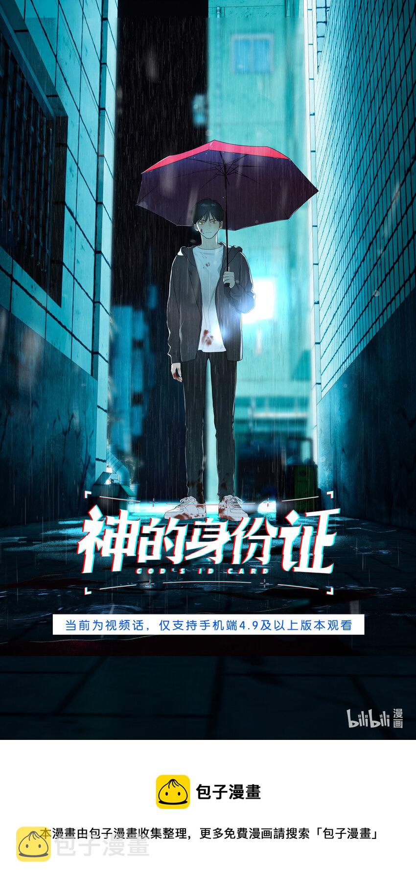 视频预告 是我，杀了我哥哥...0