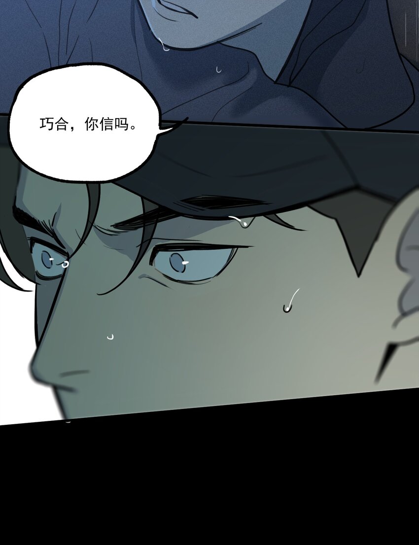 第5话 抓捕岚桥（下）66