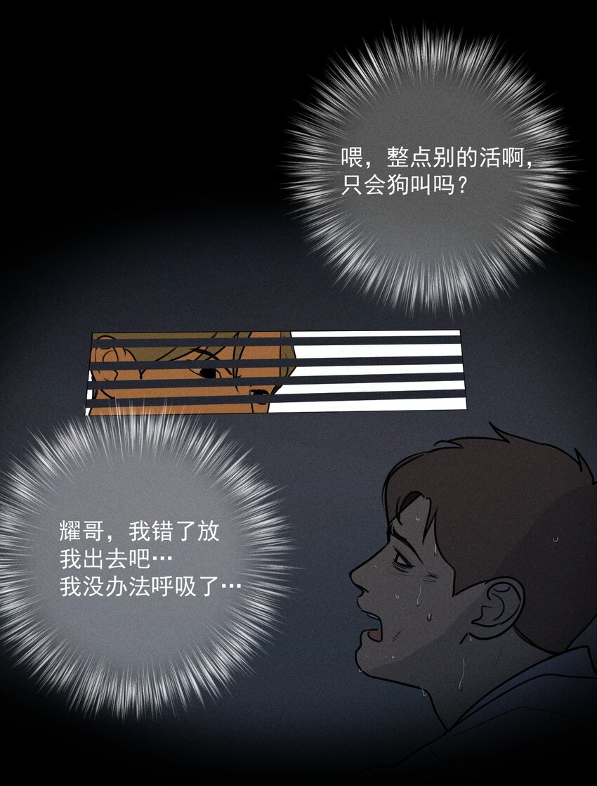 第24话 千丝万缕40