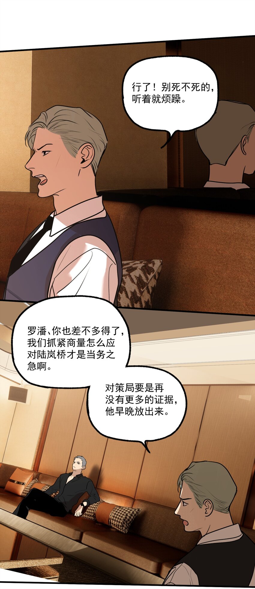 第13话 第三个受害者20