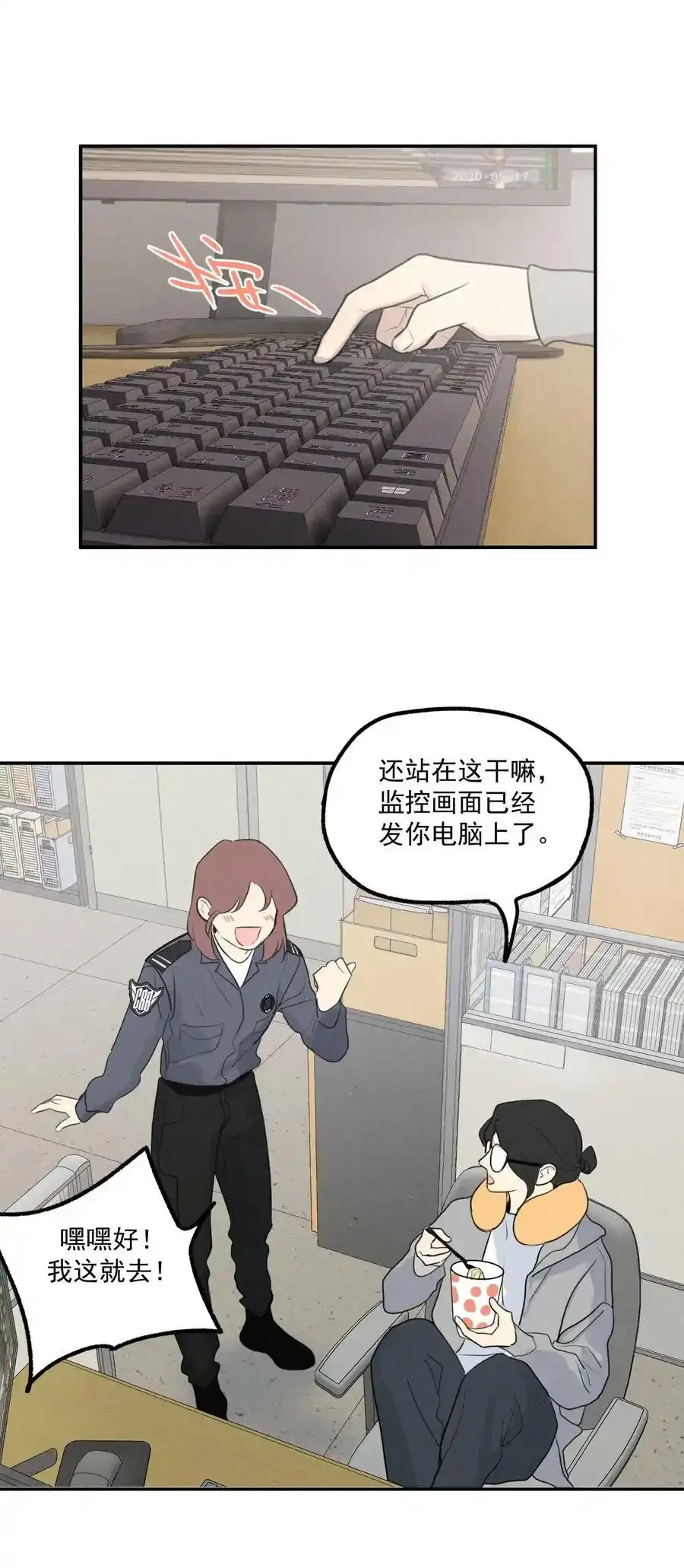 第4话 抓捕岚桥（上）9