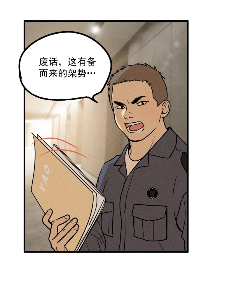 第15话 争分夺秒32