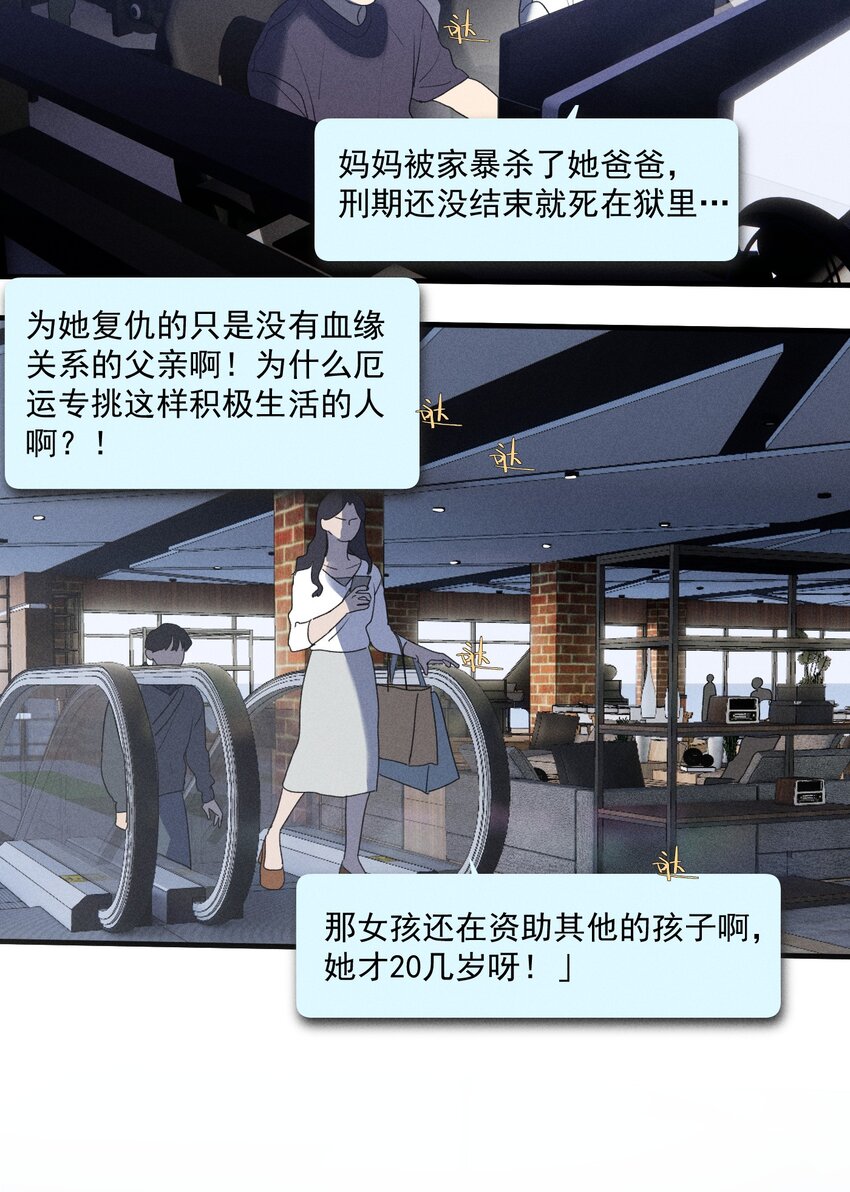 第39话 众人的力量10