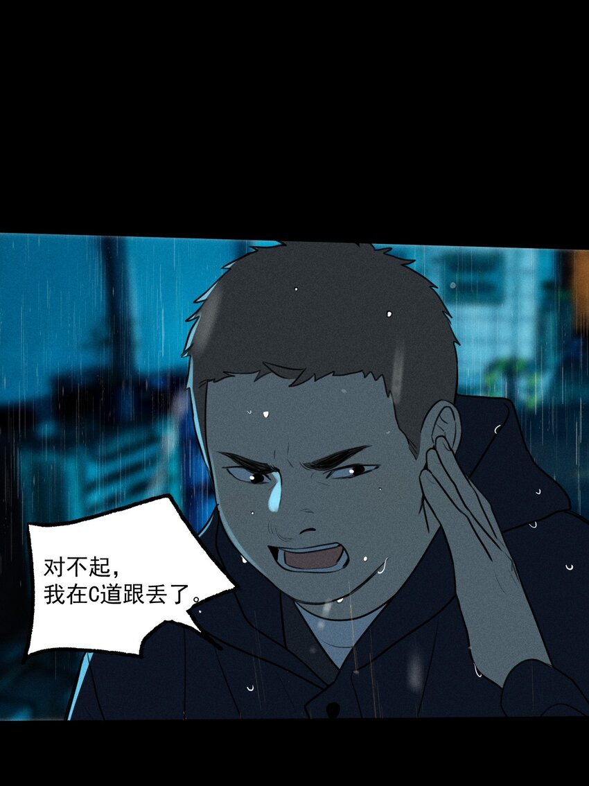 第5话 抓捕岚桥（下）37
