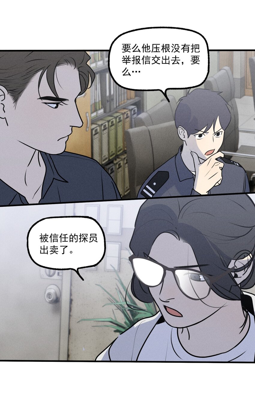 第30话 抽丝剥茧18