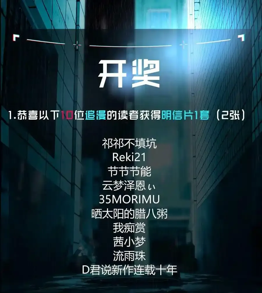 第3话 对策B组（下）64