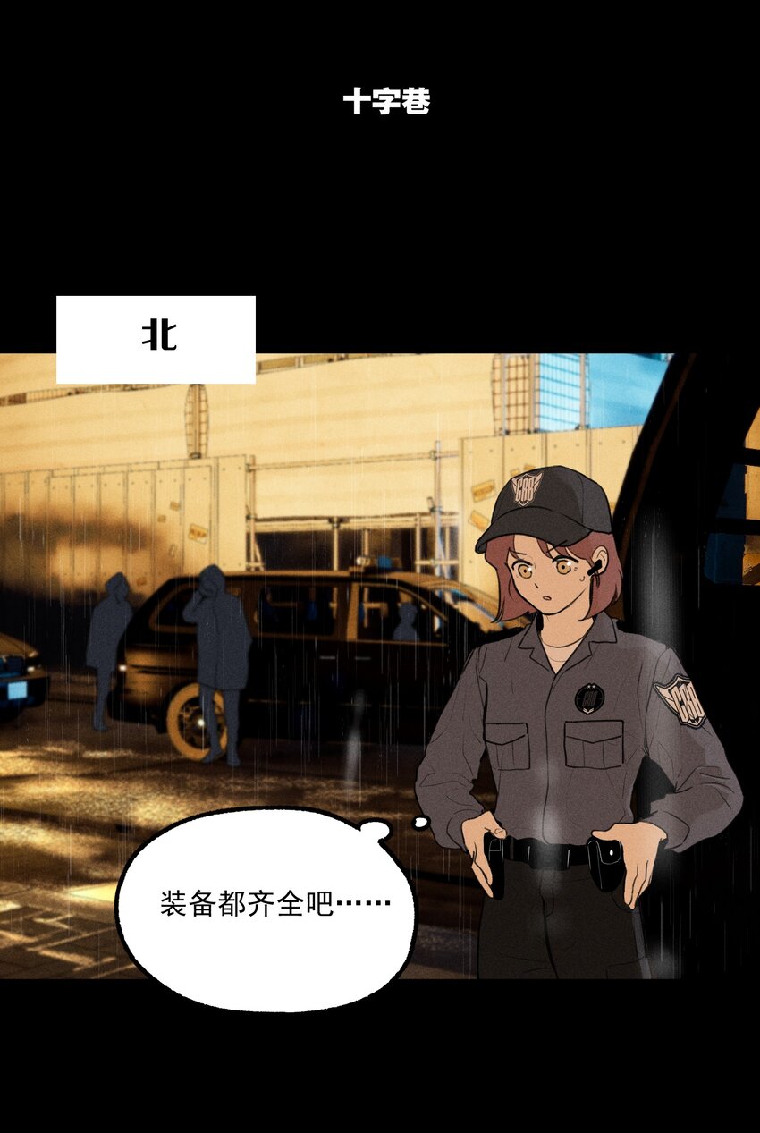 第5话 抓捕岚桥（下）2