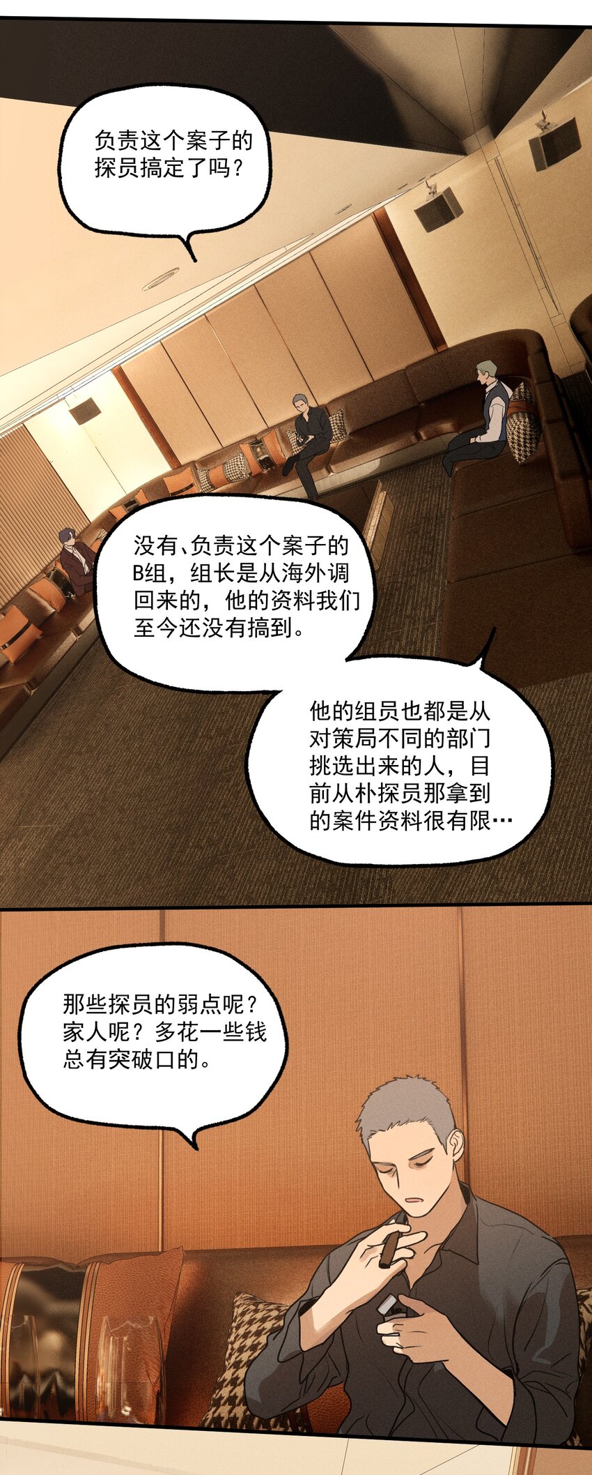 第13话 第三个受害者31