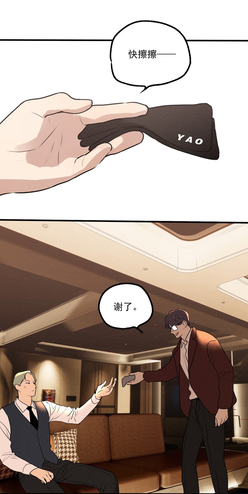 第13话 第三个受害者29