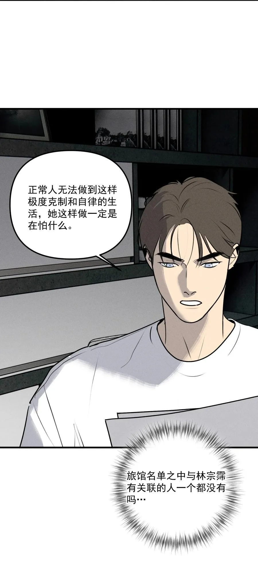 第66话 不是最后的最后17