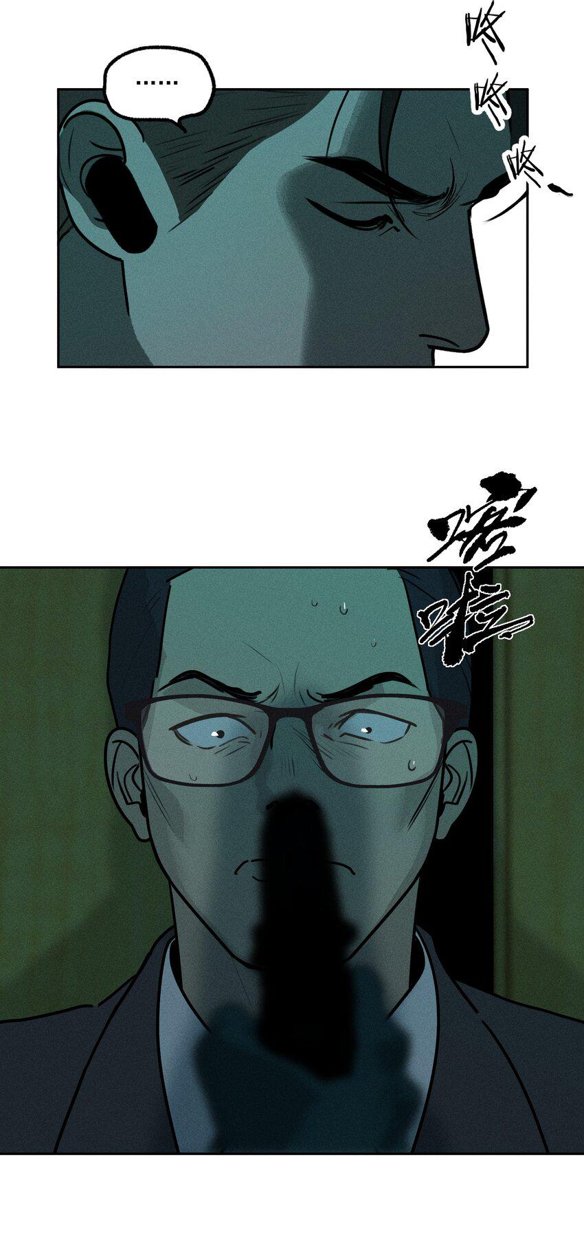 第47话 痛苦尖叫（上）29