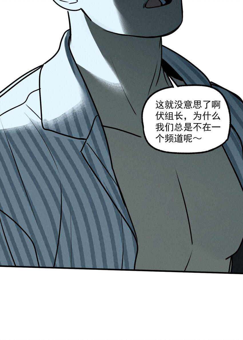 第48话 痛苦尖叫（下）11