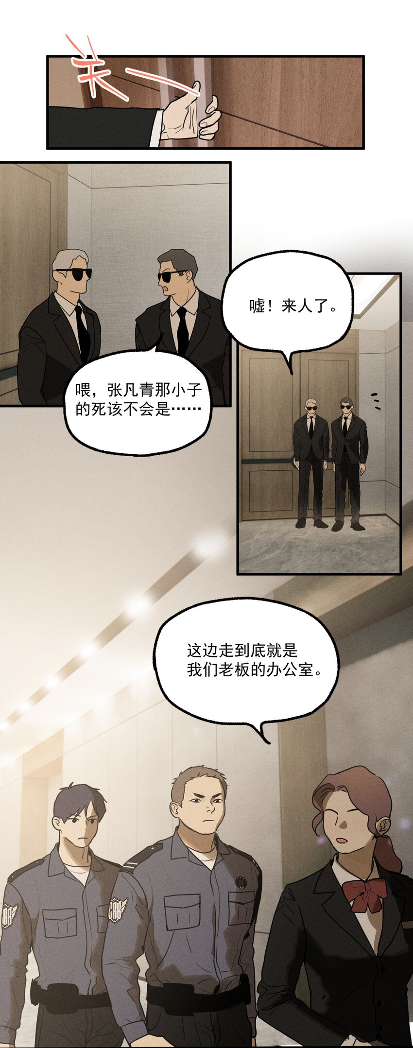 第15话 争分夺秒10