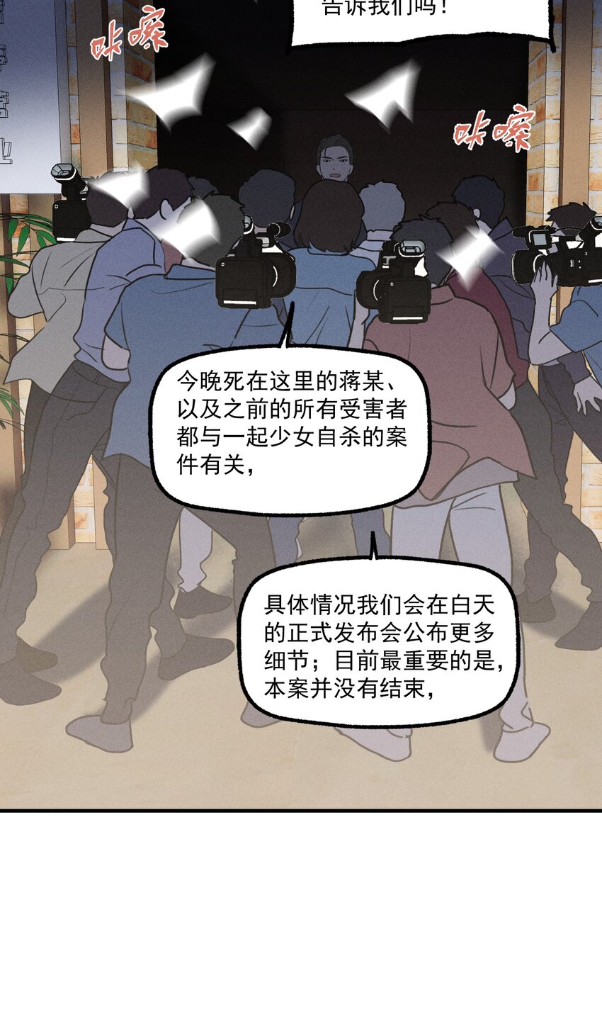 第37话 追逐71