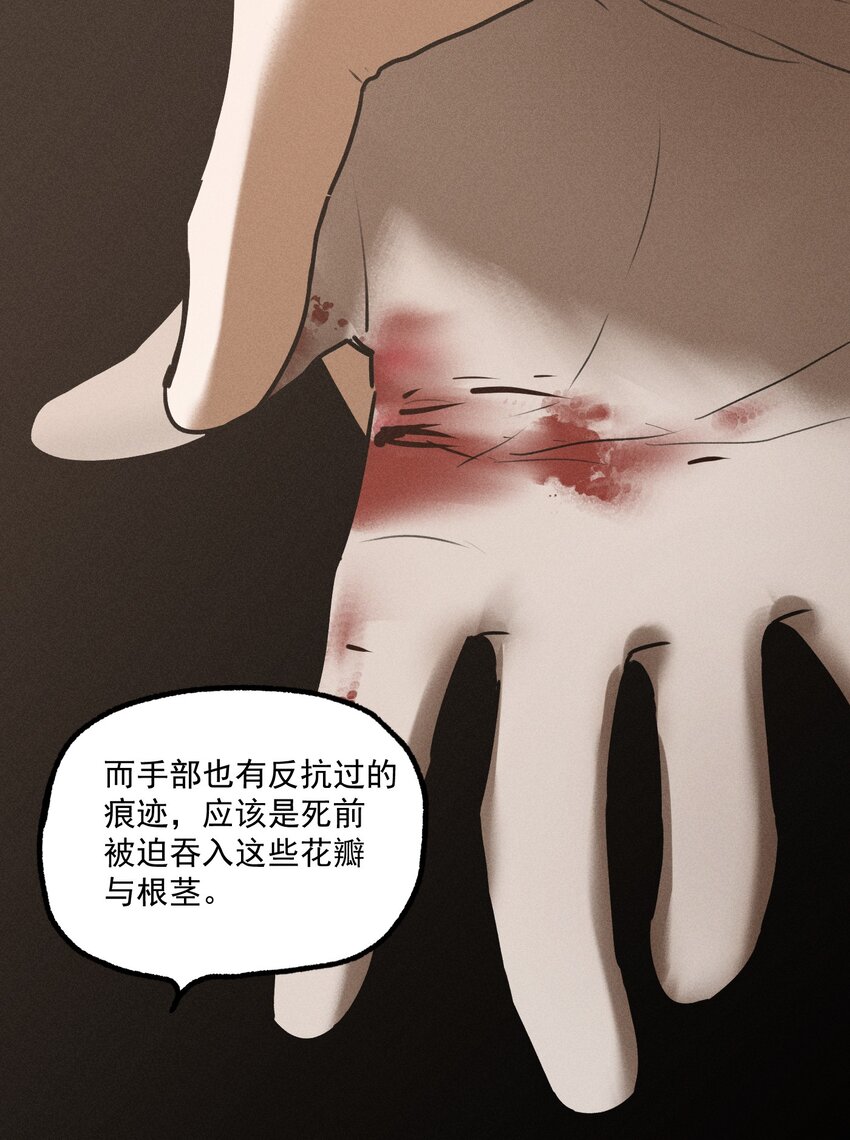 第14话 危机重重18