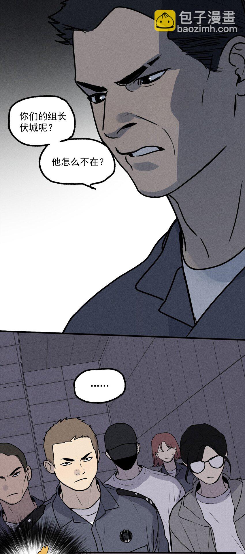 第16话 对立合作41
