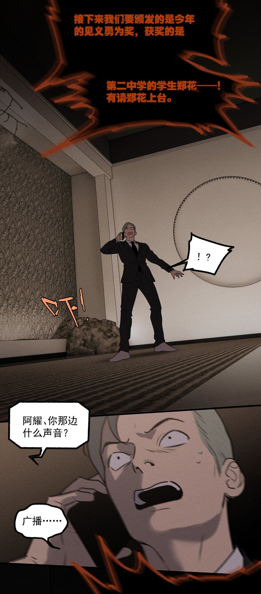 第33话 比黑暗更黑14