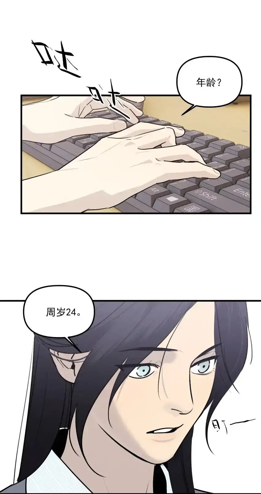 第60话 保护林鑫鑫9