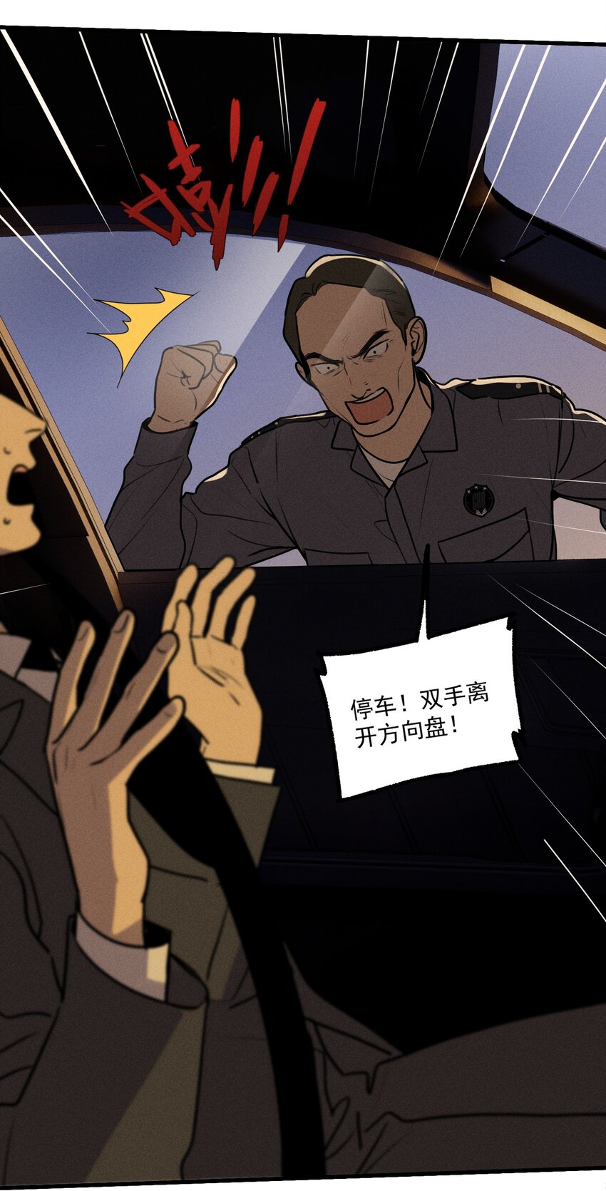 第35话 血泊之花4