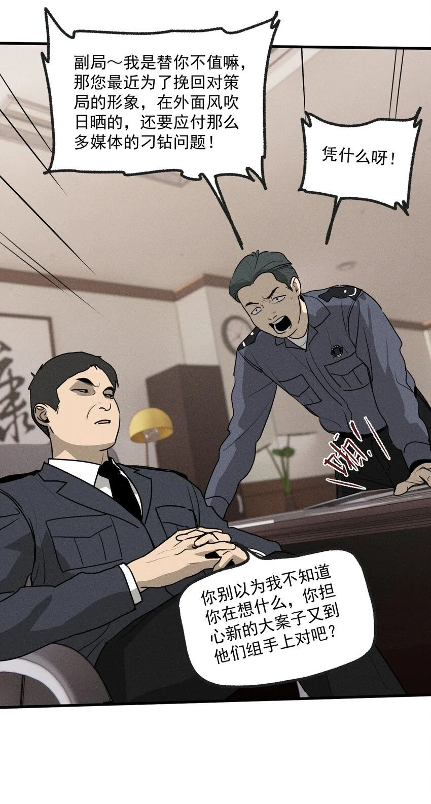 第55话 重振旗鼓4