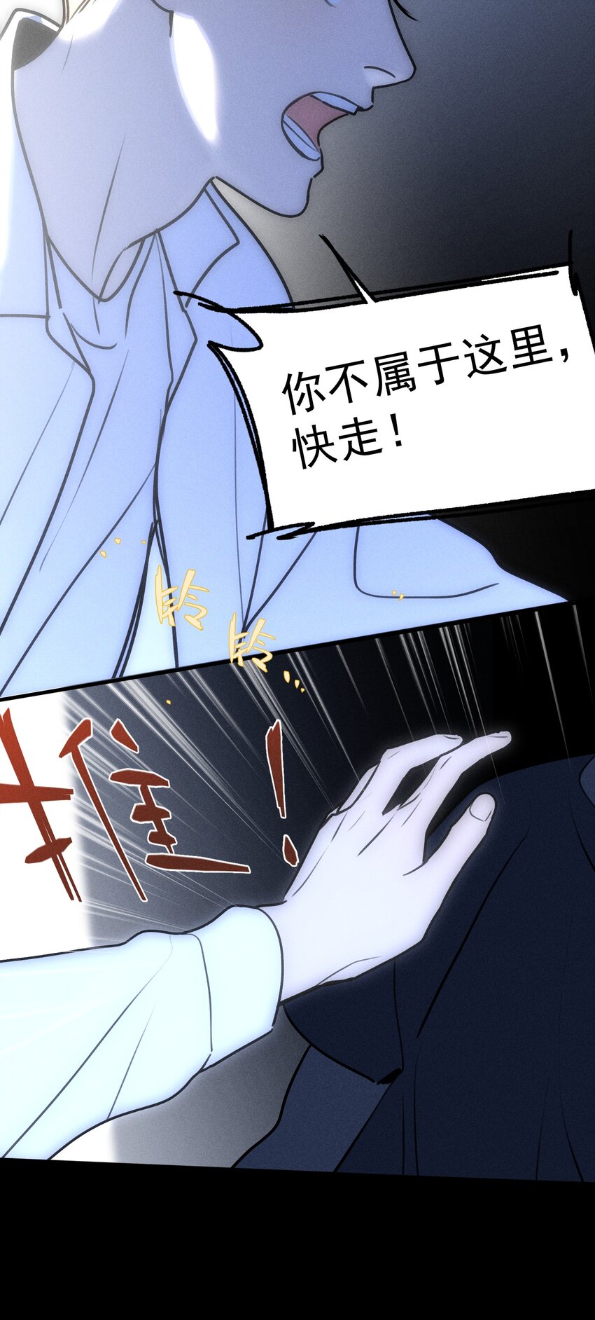第29话 大鱼8