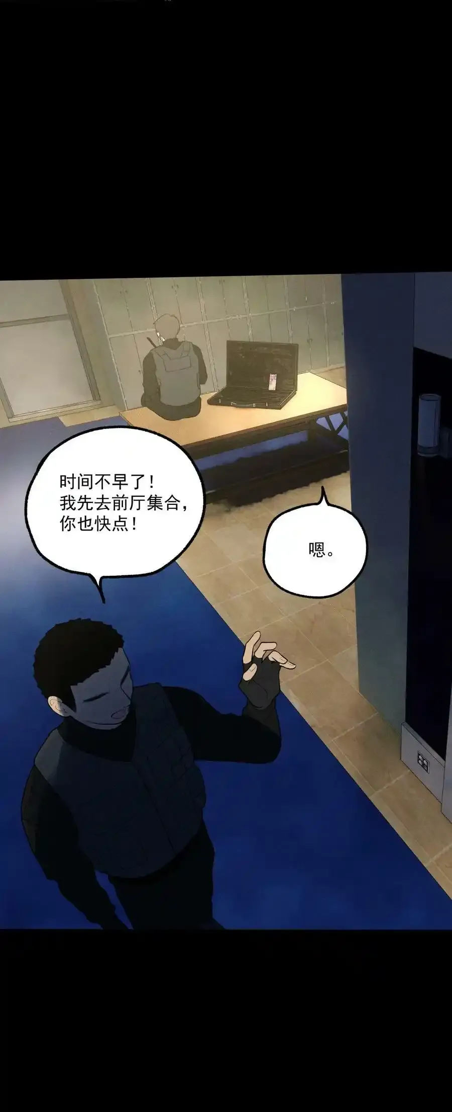 第3话 对策B组（下）37
