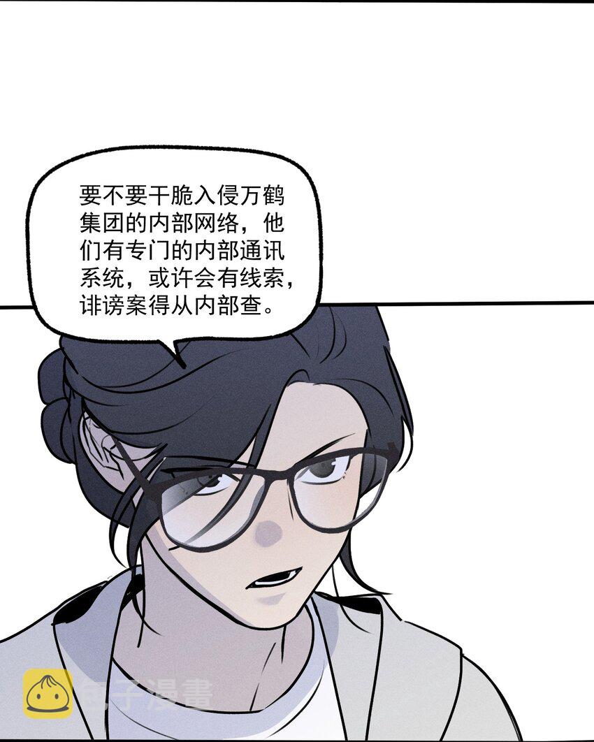 第30话 抽丝剥茧23