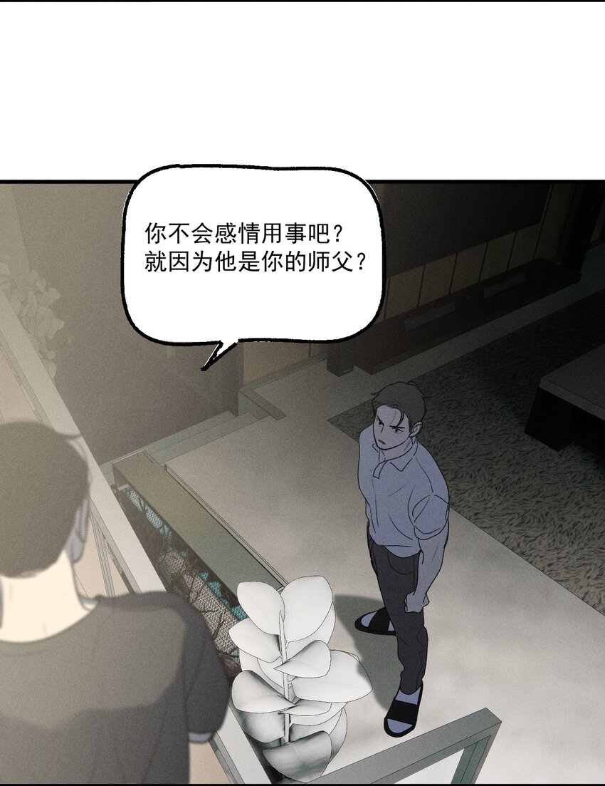 第23话 绝对正义16