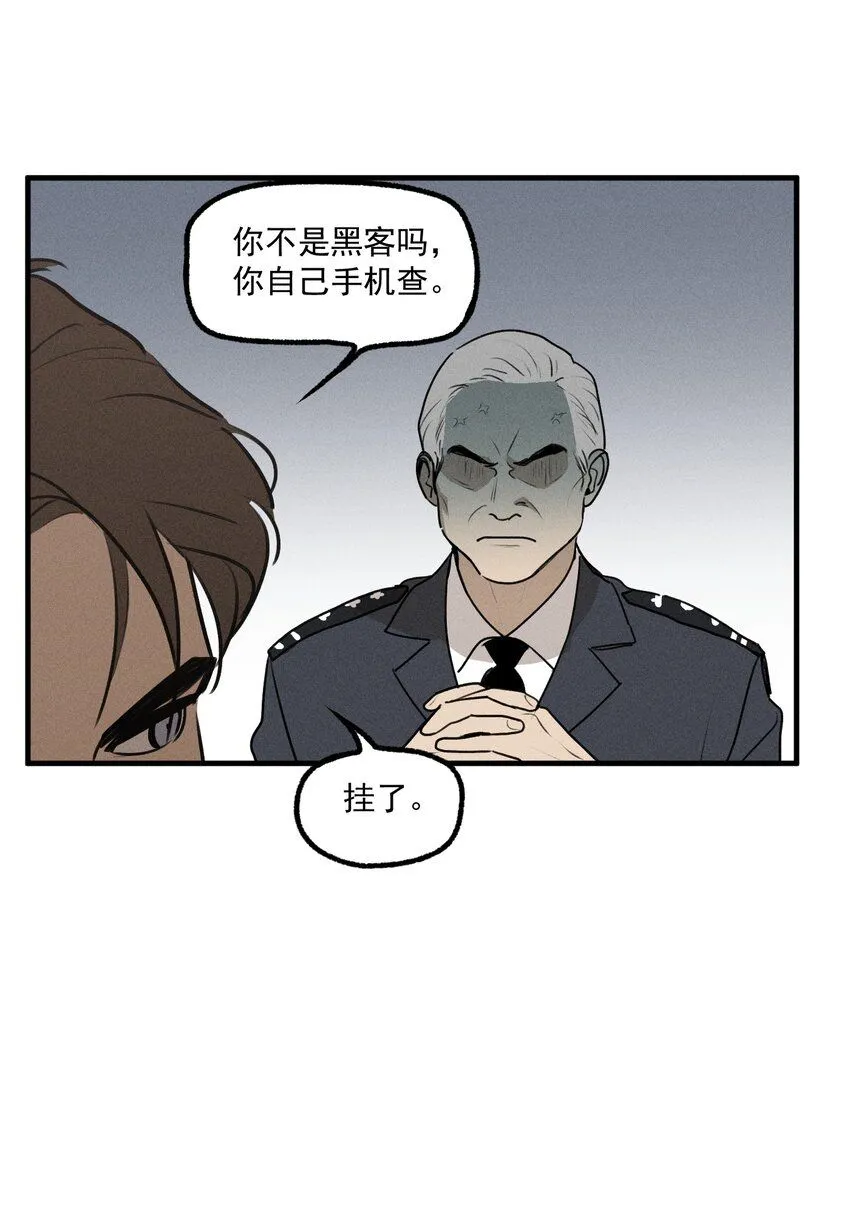 第54话 风口浪尖27
