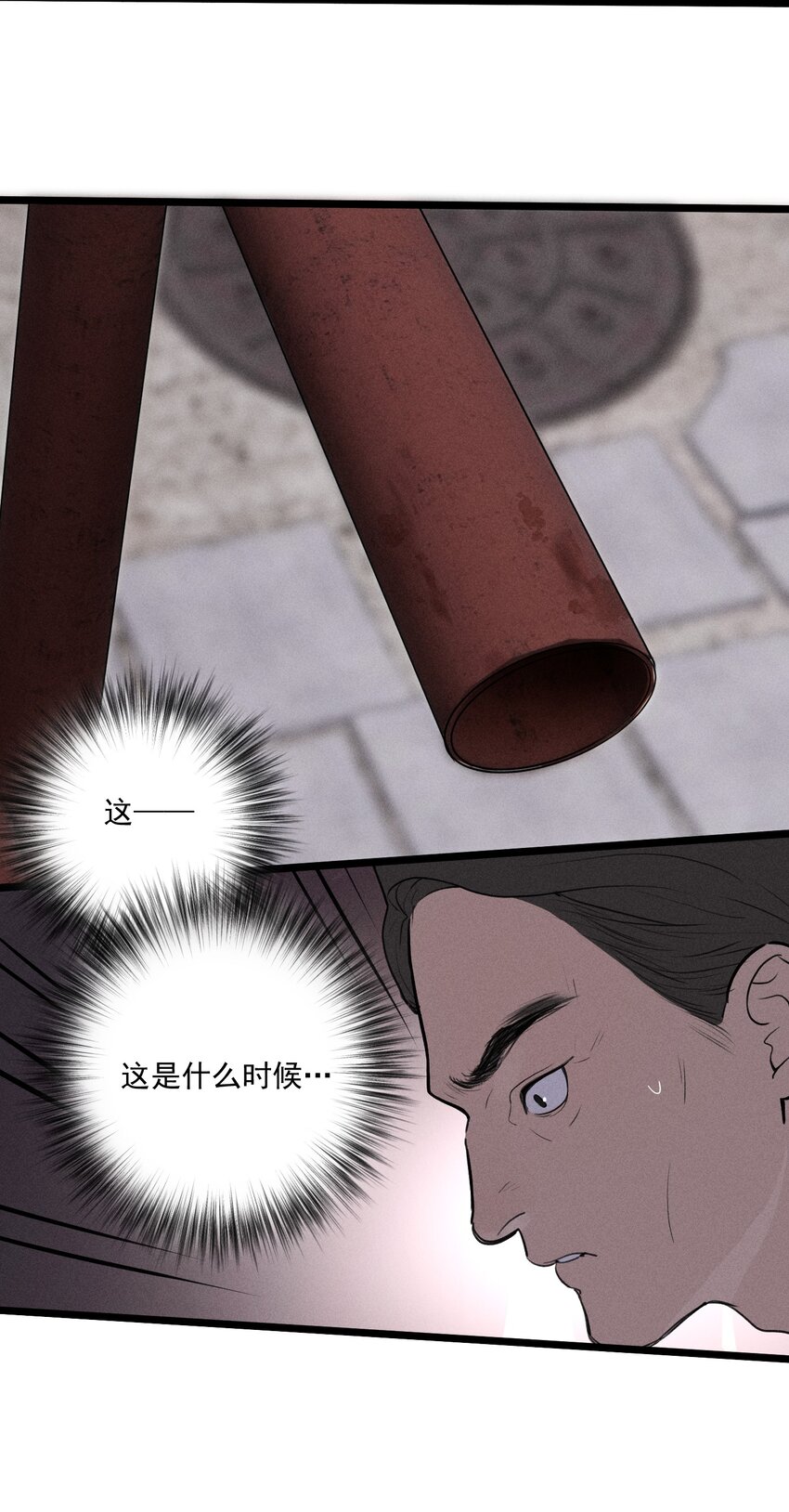 第2话 对策B组（上）35
