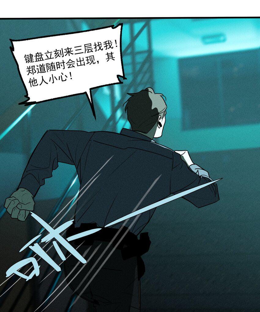 第47话 痛苦尖叫（上）13