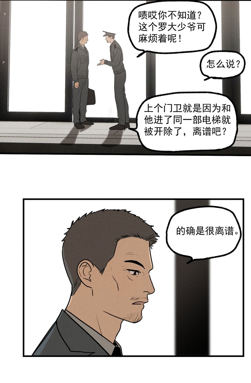 第19话 熟悉的名字23