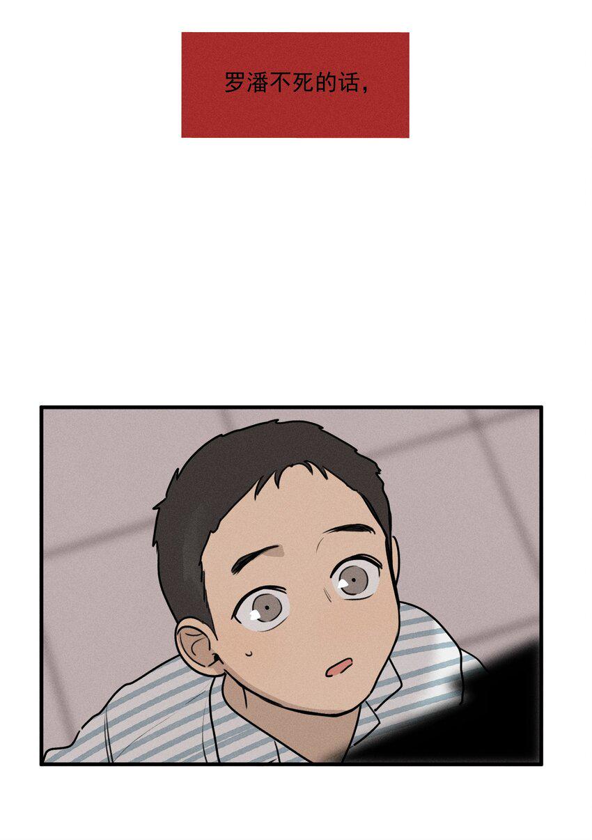 第45话 嚣张的他（上）17