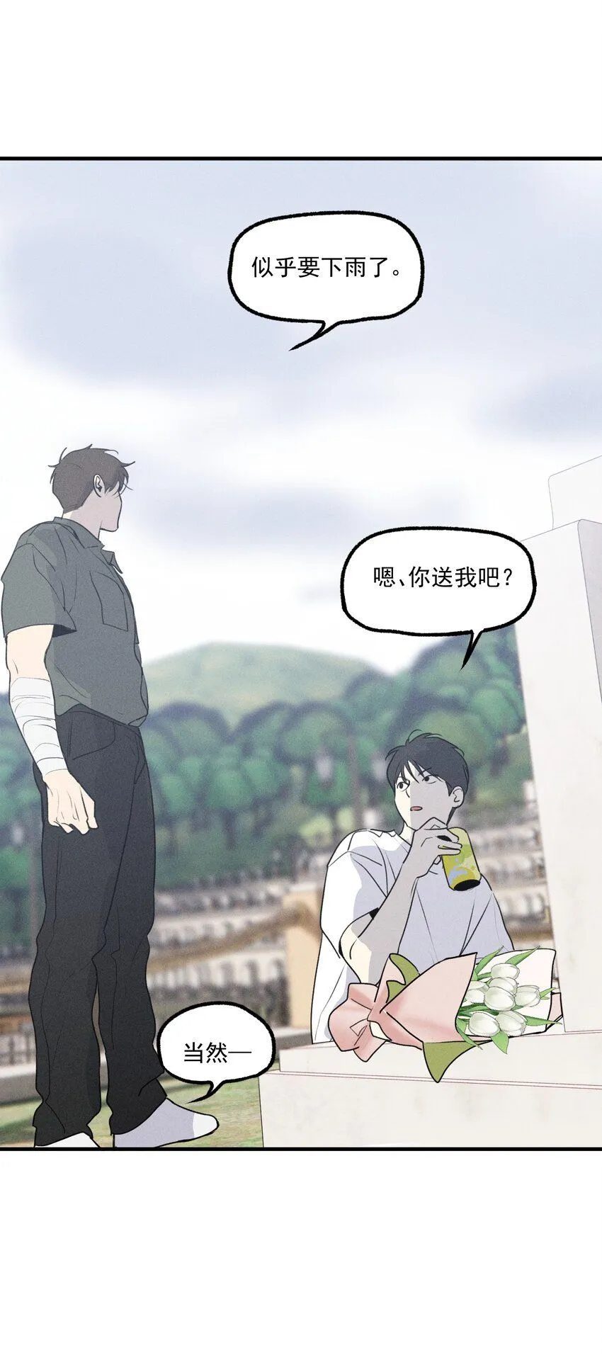第53话 一起来看你41
