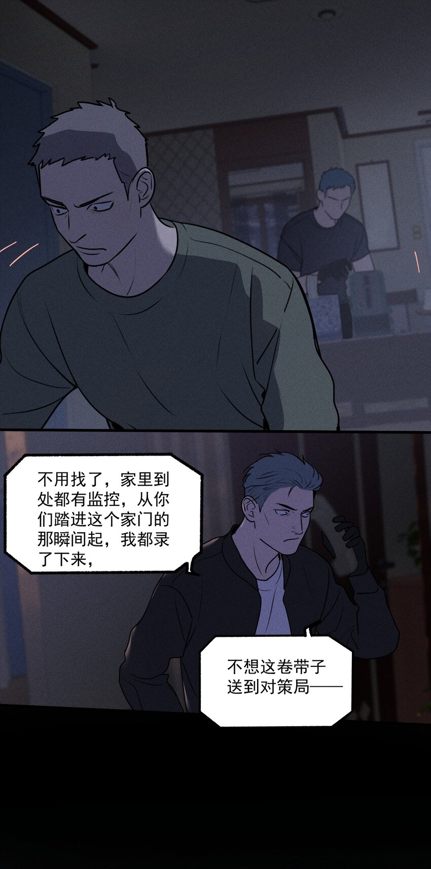 第28话 一墙之隔48