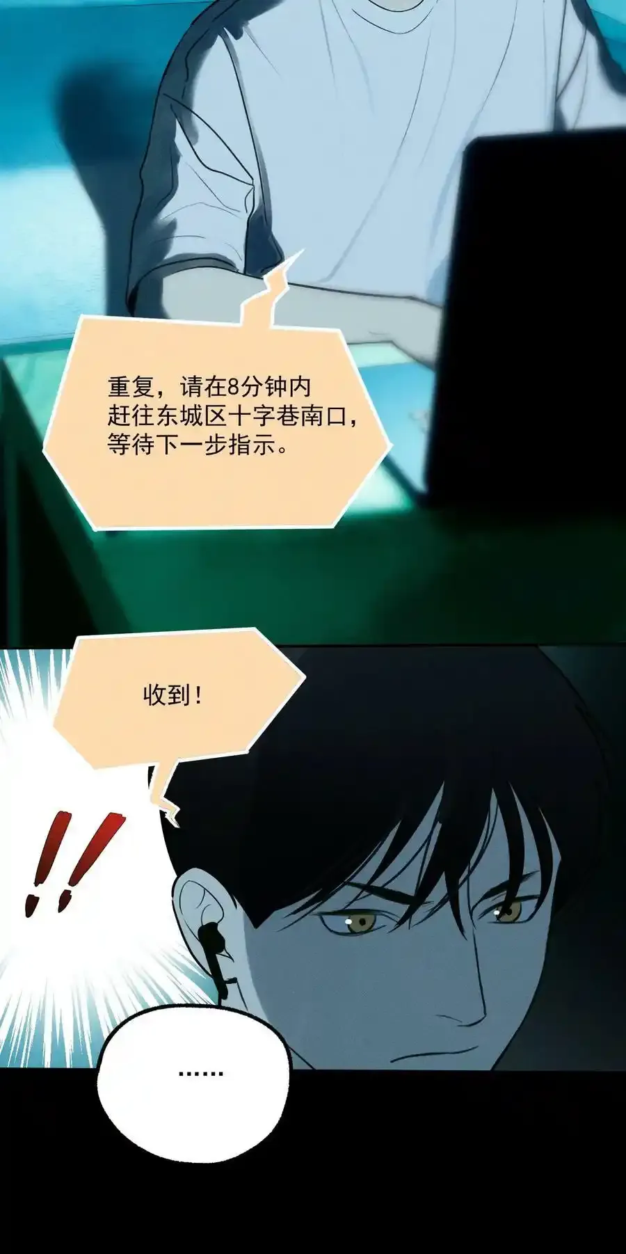 第4话 抓捕岚桥（上）40
